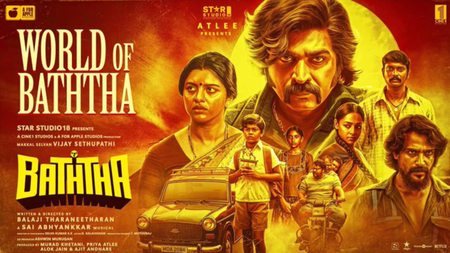 बत्था का दमदार टीजर रिलीज, 80 के दशक के रफ एंड टफ अवतार में दिखे विजय सेतुपति बत्था का दमदार टीजर रिलीज, 80 के दशक के रफ एंड टफ अवतार में दिखे विजय सेतुपति