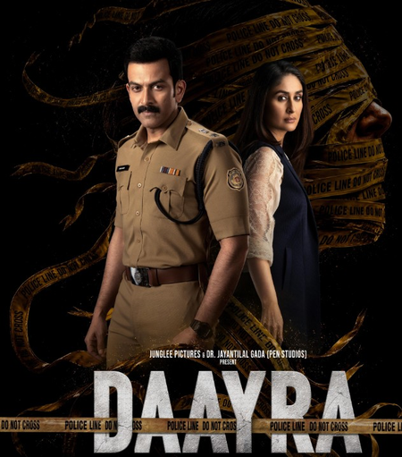दायरा देखने पहुंचे दर्शकों ने बताया कैसा लगी फिल्म, बोले- ऐसी कहानी बनाने के लिए जिगरा चाहिए