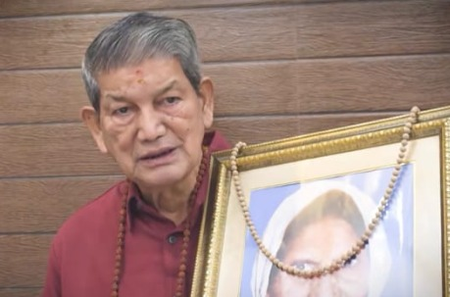 मां की सौगंध, मैंने कभी पैसा नहीं लिया, कलंक का जवाब सच और संघर्ष से..., हरीश रावत का भावुक वीडियो मां की सौगंध, मैंने कभी पैसा नहीं लिया, कलंक का जवाब सच और संघर्ष से..., हरीश रावत का भावुक वीडियो