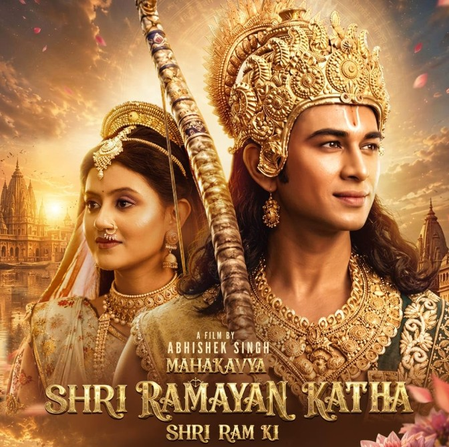 महाकाव्य श्री रामायण कथा पर पब्लिक रिव्यू , दर्शक बोले- नई पीढ़ी को जरूर देखनी चाहिए फिल्म महाकाव्य श्री रामायण कथा पर पब्लिक रिव्यू , दर्शक बोले- नई पीढ़ी को जरूर देखनी चाहिए फिल्म