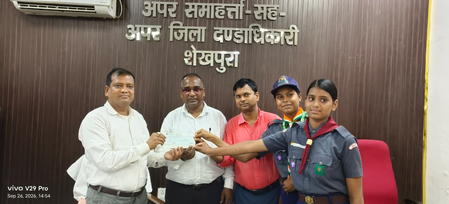 शेखपुरा में स्कूली बच्चों की अनूठी पहल, सीएम राहत कोष के लिए जुटाए रुपए, अतिरिक्त कलेक्टर को सौंपा चेक शेखपुरा में स्कूली बच्चों की अनूठी पहल, सीएम राहत कोष के लिए जुटाए रुपए, अतिरिक्त कलेक्टर को सौंपा चेक