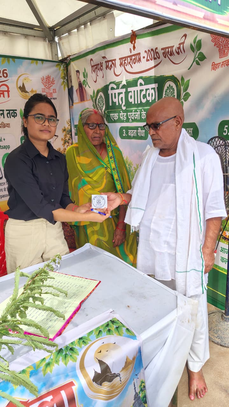 बिहार गयाजी में पितृपक्ष की आस्था अब पर्यावरण से जुड़ी, पितृवाटिका में ‘एक पेड़ पूर्वजों के नाम’ की पहल बिहार गयाजी में पितृपक्ष की आस्था अब पर्यावरण से जुड़ी, पितृवाटिका में ‘एक पेड़ पूर्वजों के नाम’ की पहल