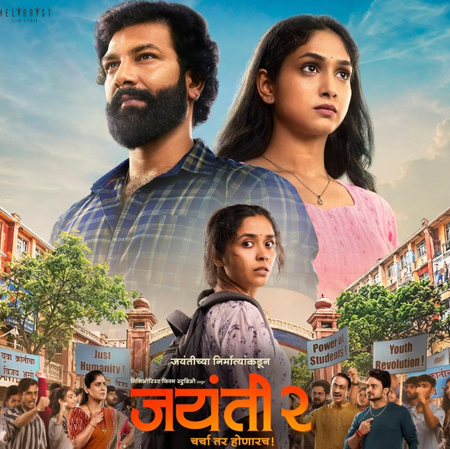जयंती 2 को लेकर अभिनेता किरण मेशराम बोले-आरक्षण कोई खैरात नहीं, पीछे रह गए लोगों का अधिकार जयंती 2 को लेकर अभिनेता किरण मेशराम बोले-आरक्षण कोई खैरात नहीं, पीछे रह गए लोगों का अधिकार