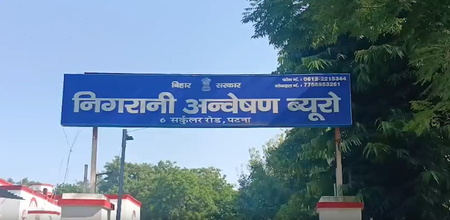 बिहार के अफसर दंपति के ठिकानों पर विजिलेंस का छापा, 80 लाख कैश और महंगी घड़ियां बरामद बिहार के अफसर दंपति के ठिकानों पर विजिलेंस का छापा, 80 लाख कैश और महंगी घड़ियां बरामद