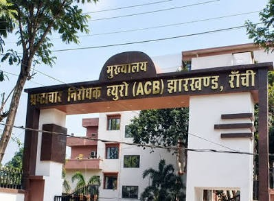 झारखंडः रामगढ़ के एनएच जमीन मुआवजा घोटाले में एसीबी ने दो पूर्व कर्मियों को किया गिरफ्तार झारखंडः रामगढ़ के एनएच जमीन मुआवजा घोटाले में एसीबी ने दो पूर्व कर्मियों को किया गिरफ्तार