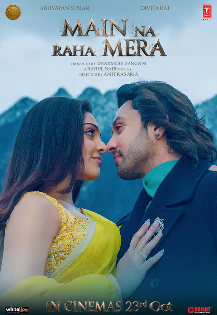 मैं ना रहा मेरा का नया गाना शायद रिलीज, रेखा भारद्वाज की आवाज ने दिया इमोशनल टच मैं ना रहा मेरा का नया गाना शायद रिलीज, रेखा भारद्वाज की आवाज ने दिया इमोशनल टच