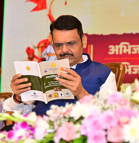 मराठी को ज्ञान की भाषा बनाएंगे मुख्यमंत्री देवेंद्र फडणवीस