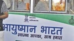 भोपाल में निजी अस्पताल की आयुष्मान भारत योजना में शामिल कराने की गफलत का खुलासा भोपाल में निजी अस्पताल की आयुष्मान भारत योजना में शामिल कराने की गफलत का खुलासा