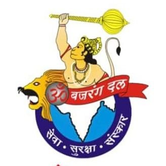 मुख्य चुनाव आयुक्त के खिलाफ प्रदर्शन पर बजरंग दल ने कहा-अराजक प्रदर्शनों का सदा किया है विरोध मुख्य चुनाव आयुक्त के खिलाफ प्रदर्शन पर बजरंग दल ने कहा-अराजक प्रदर्शनों का सदा किया है विरोध