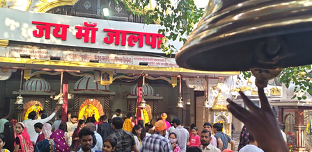 कटनी के 200 साल पुराने मां जालपा देवी मंदिर में विराजमान हैं 64 योगिनियां, नवरात्र पर उमड़ी भक्तों की भीड़ कटनी के 200 साल पुराने मां जालपा देवी मंदिर में विराजमान हैं 64 योगिनियां, नवरात्र पर उमड़ी भक्तों की भीड़