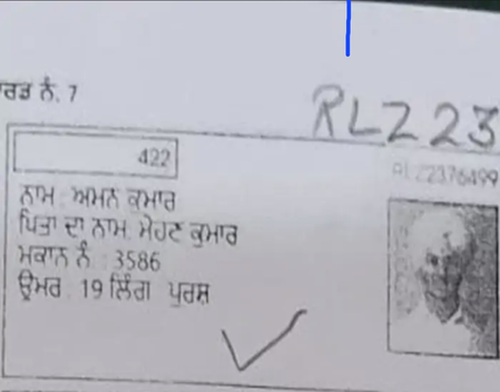 पुणे में वोटर कार्ड अपडेट के नाम पर बुजुर्ग से 5 लाख की ठगी, लुधियाना में वोटर लिस्ट में लगी भगत सिंह की फोटो पुणे में वोटर कार्ड अपडेट के नाम पर बुजुर्ग से 5 लाख की ठगी, लुधियाना में वोटर लिस्ट में लगी भगत सिंह की फोटो