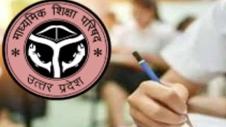 यूपी बोर्ड परीक्षा का ऐलान पांच फरवरी से होंगे इम्तिहान यूपी बोर्ड परीक्षा का ऐलान पांच फरवरी से होंगे इम्तिहान