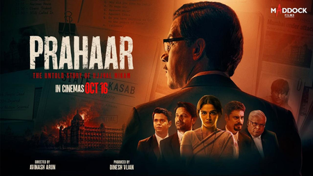 राजकुमार राव की जगह मनोज बाजपेयी होते तो किरदार में दम आ जाता, प्रहार पर दर्शकों ने दिया ऐसा रिव्यू राजकुमार राव की जगह मनोज बाजपेयी होते तो किरदार में दम आ जाता, प्रहार पर दर्शकों ने दिया ऐसा रिव्यू