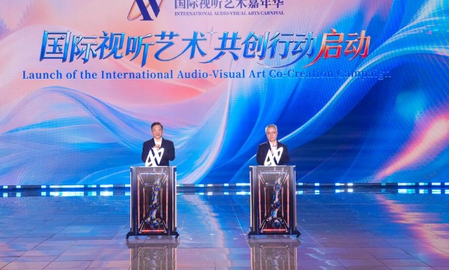 अंतरराष्ट्रीय ऑडियो-विजुअल आर्ट्स गाला शांगहाई में आयोजित अंतरराष्ट्रीय ऑडियो-विजुअल आर्ट्स गाला शांगहाई में आयोजित