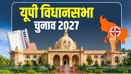 उत्तर प्रदेश चुनाव 2027  2022 में भाजपा ने गाजियाबाद जिले में किया क्लीन स्वीप, पाचों सीटों पर जीते प्रत्याशी