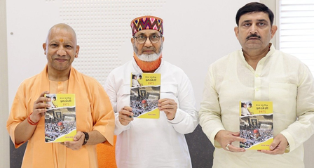 सीएम योगी ने भारत आंतरिक इमरजेंसी 1975 पुस्तक का किया विमोचन, आपातकाल के संघर्षों को किया याद