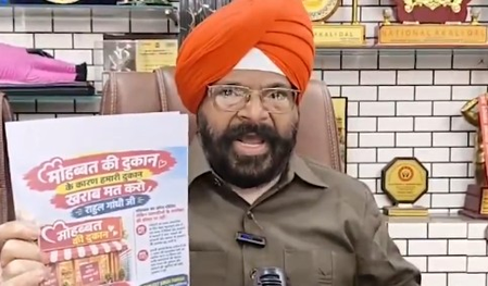 मोहब्बत की दुकान के कारण हमारी दुकानदारी खराब न करें, राहुल गांधी की रैली को लेकर बोले कारोबारी
