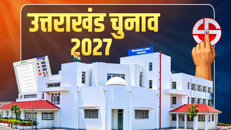 उत्तराखंड चुनाव 2027 पिछली बार चमोली जिले की दो सीटों पर भाजपा का परचम, उपचुनाव में कांग्रेस ने जीती बद्रीनाथ सीट