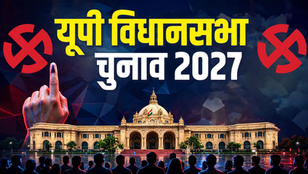 उत्तर प्रदेश विधानसभा चुनाव 2027 गौतम बुद्ध नगर जिले में पिछली बार भाजपा ने किया सबका सफाया, तीनों सीटों पर जमाया था कब्जा