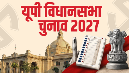 उत्तर प्रदेश विधानसभा चुनाव 2027 संतकबीरनगर की तीन विधानसभा सीटों पर 2022 में किसका रहा दबदबा? समझें चुनावी गणित