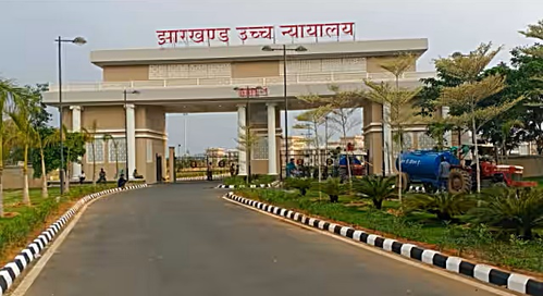 झारखंड हाईकोर्ट ने बाल सुधार गृह के आठ कर्मियों की बर्खास्तगी को ठहराया गलत, सेवा बहाल करने का आदेश