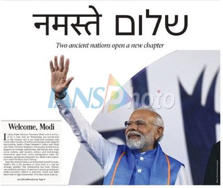 पीएम मोदी के इजरायल दौरे पर जेरूसलम पोस्ट ने फ्रंट पेज पर लिखा, 'दो प्राचीन राष्ट्रों ने एक नया अध्याय शुरू किया'